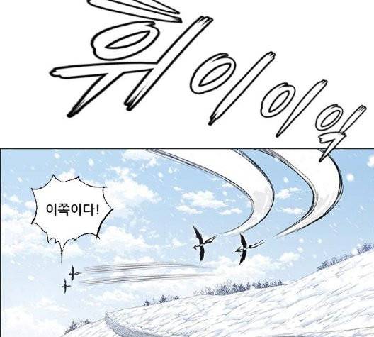 호랑이형님 201화 8
