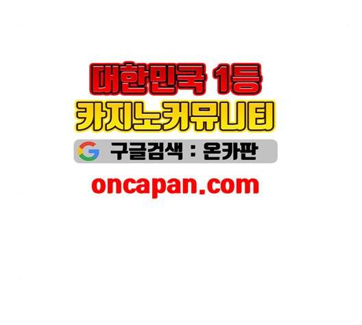 호랑이형님 201화 11