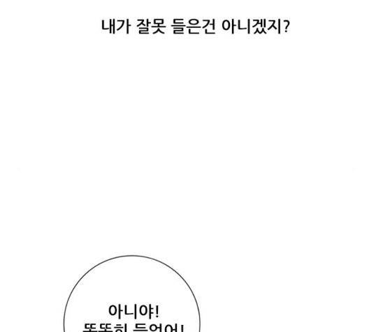 호랑이형님 201화 15