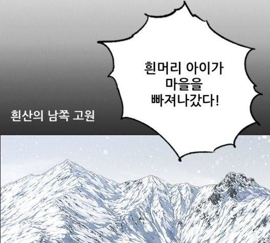 호랑이형님 201화 18