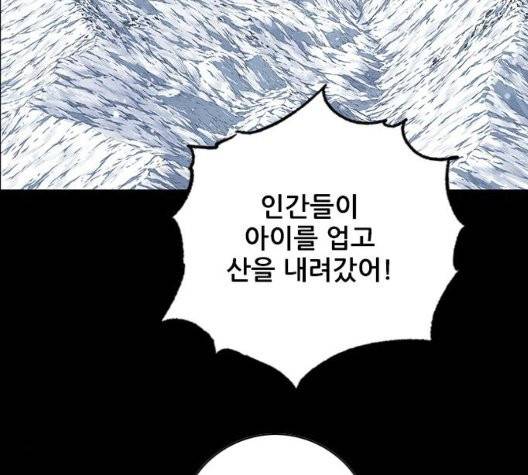 호랑이형님 201화 19