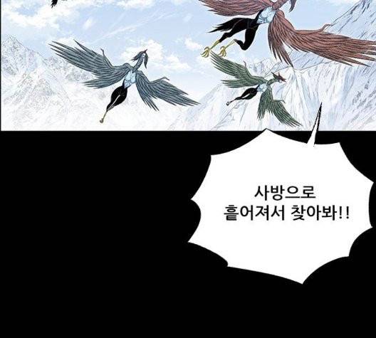 호랑이형님 201화 21