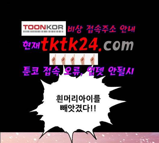 호랑이형님 201화 22