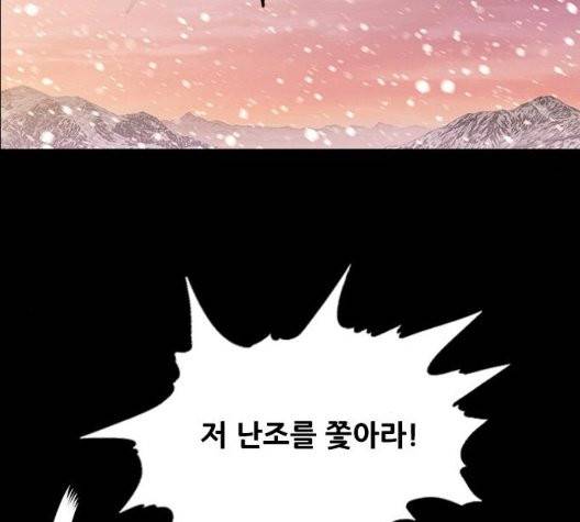 호랑이형님 201화 23
