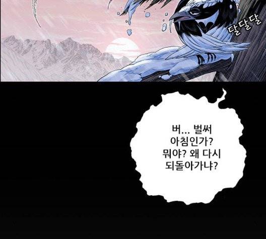 호랑이형님 201화 25