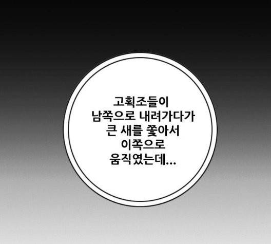 호랑이형님 201화 26