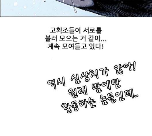 호랑이형님 201화 28