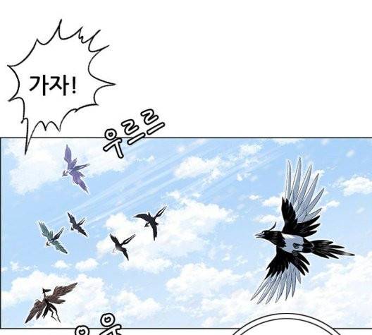 호랑이형님 201화 30