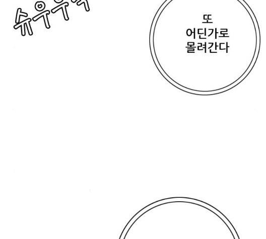 호랑이형님 201화 31