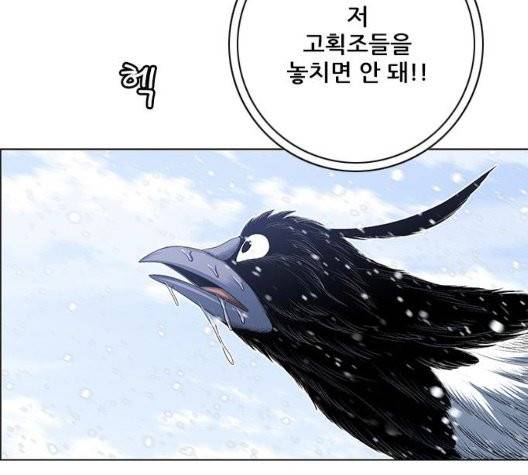 호랑이형님 201화 32