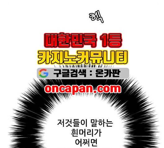 호랑이형님 201화 33