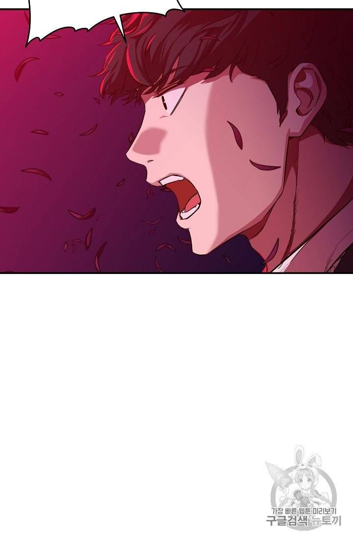아빠가 너무 강함 33화 3