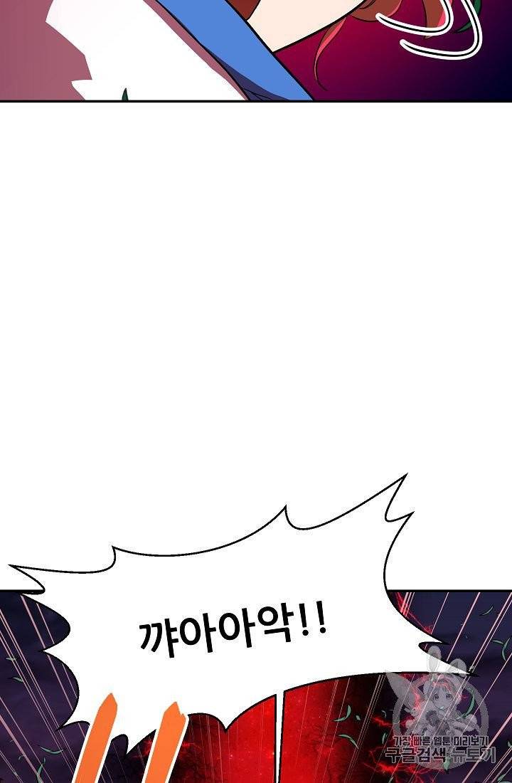 아빠가 너무 강함 33화 6