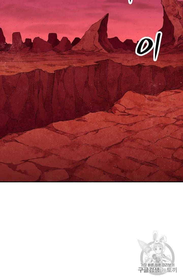 아빠가 너무 강함 33화 17