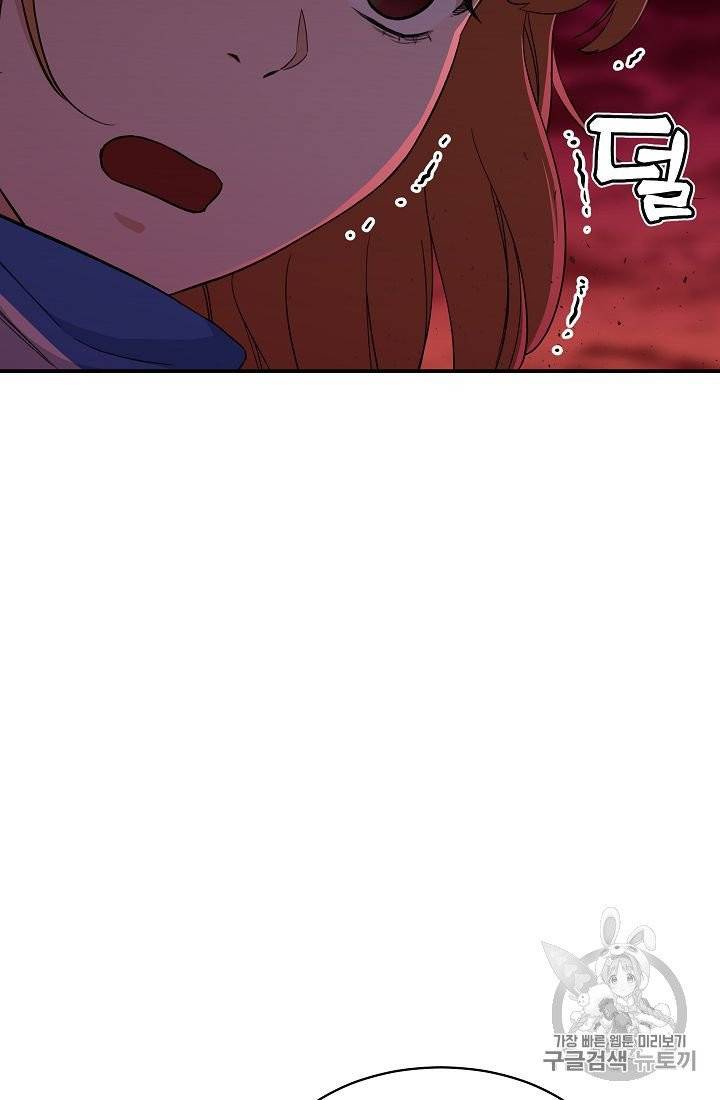 아빠가 너무 강함 33화 20