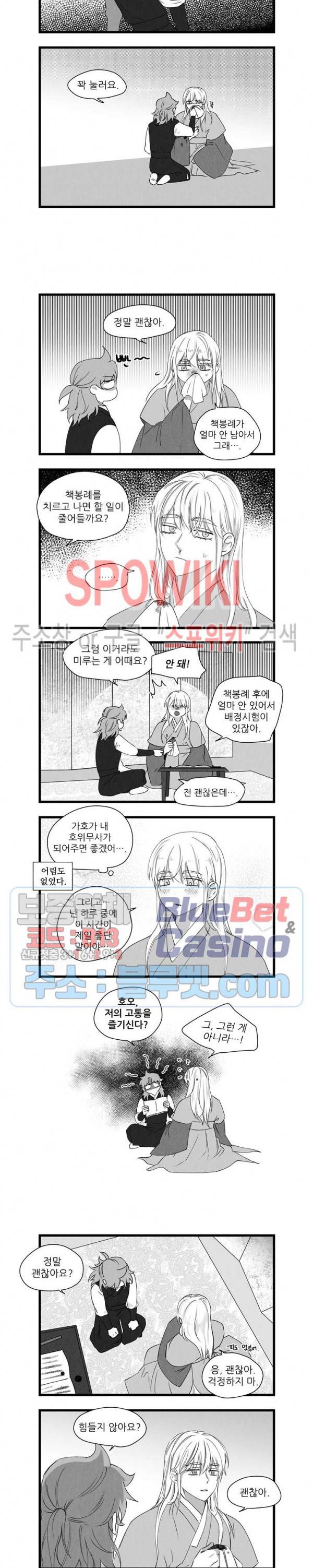 애신록 160화 2