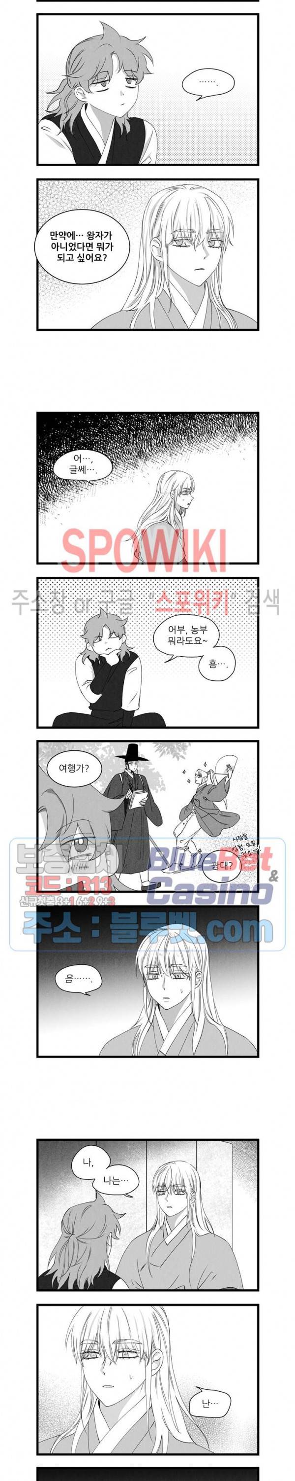 애신록 160화 3