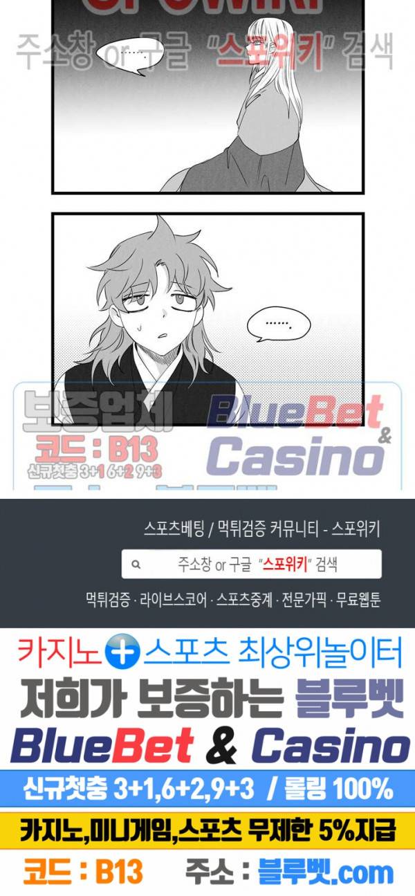 애신록 160화 4