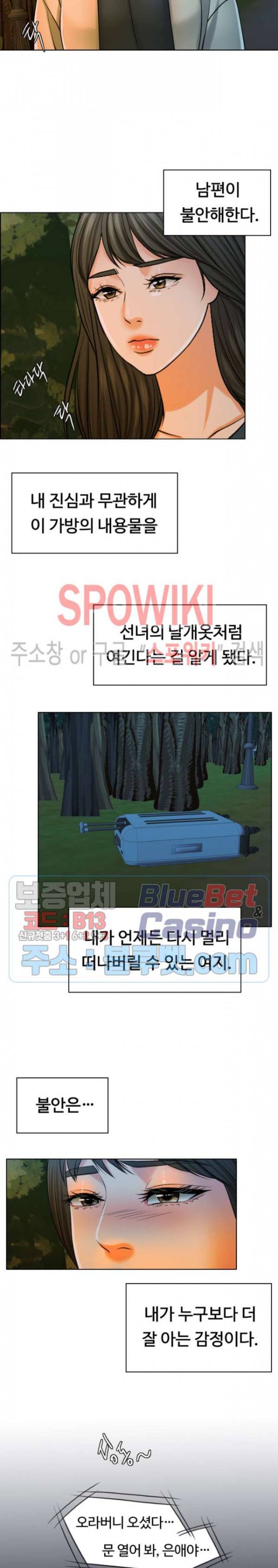 천일의 아내 33화 3