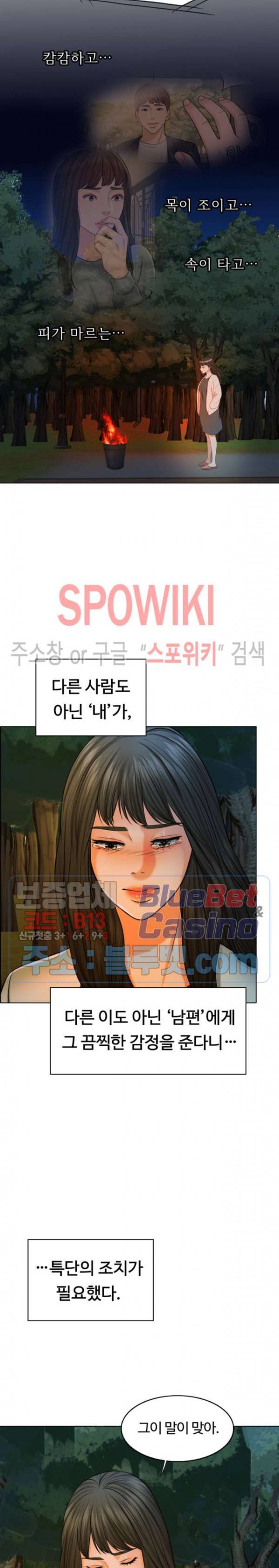 천일의 아내 33화 4