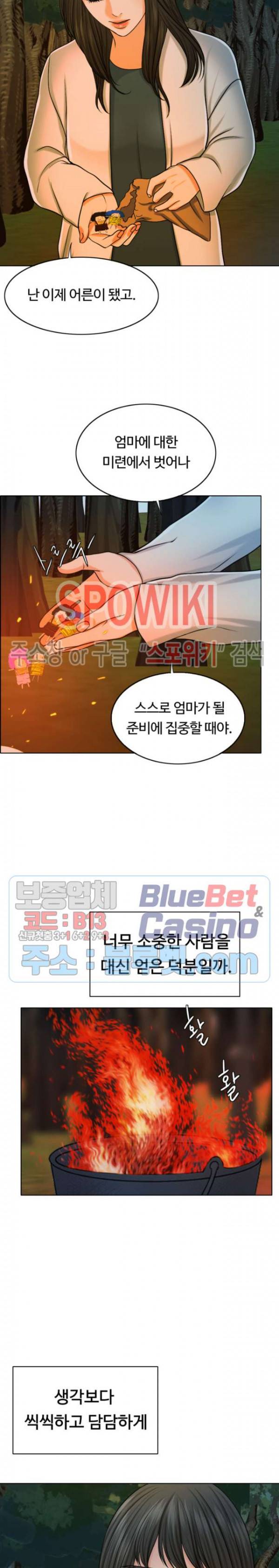 천일의 아내 33화 5