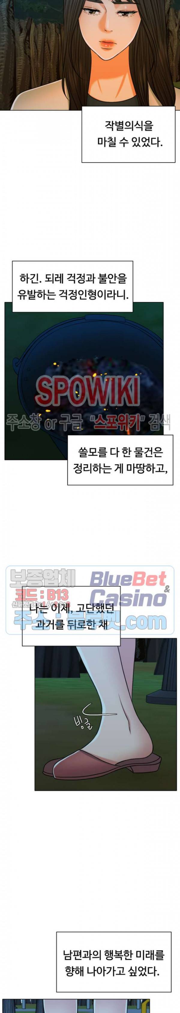 천일의 아내 33화 6