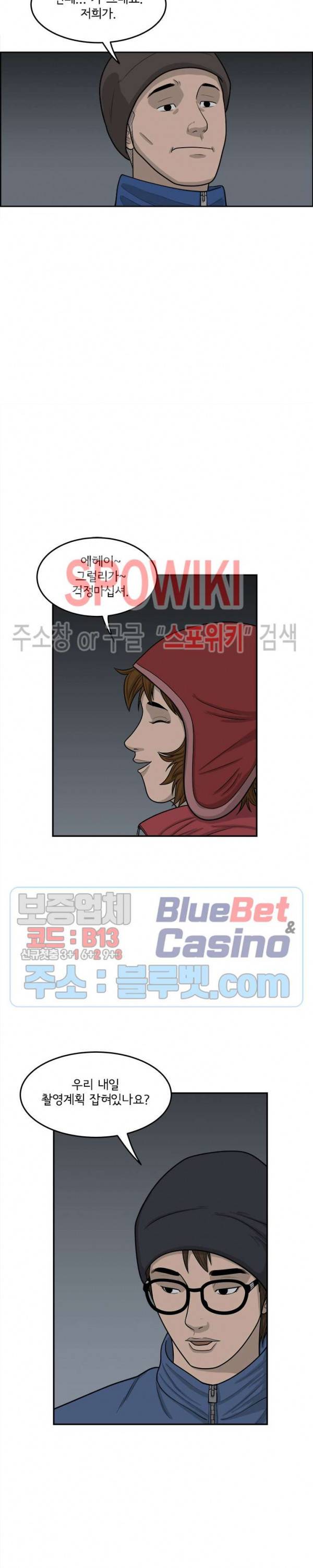 어린(물고기 비늘) 37화 3