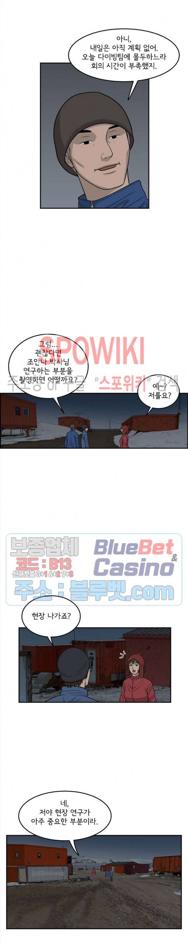 어린(물고기 비늘) 37화 4