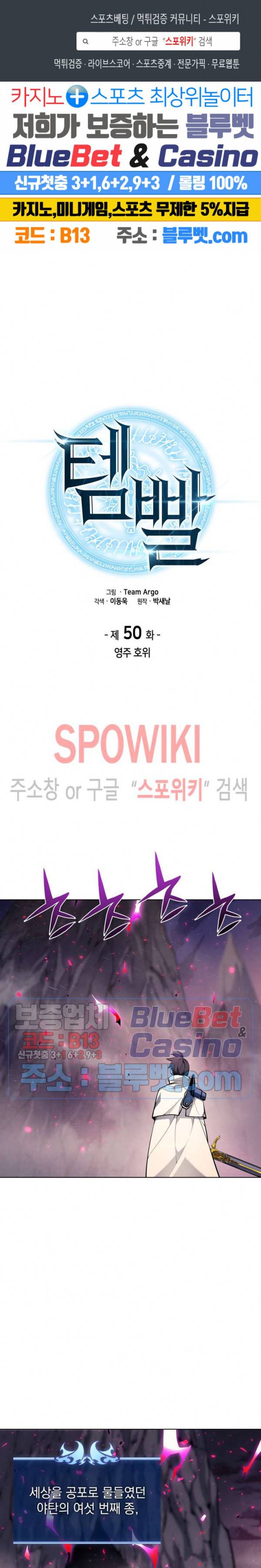 템빨(카카오) 50화 1
