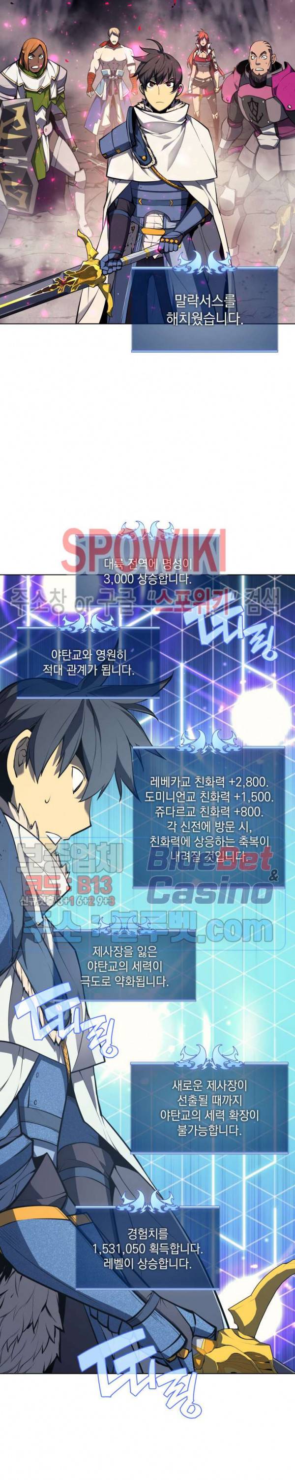 템빨(카카오) 50화 2