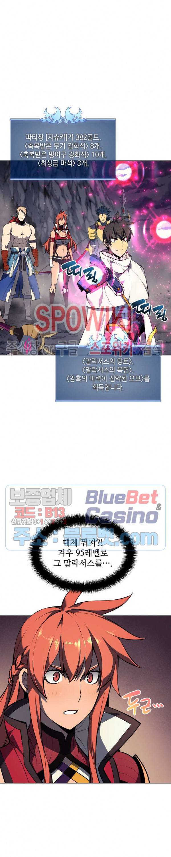 템빨(카카오) 50화 3