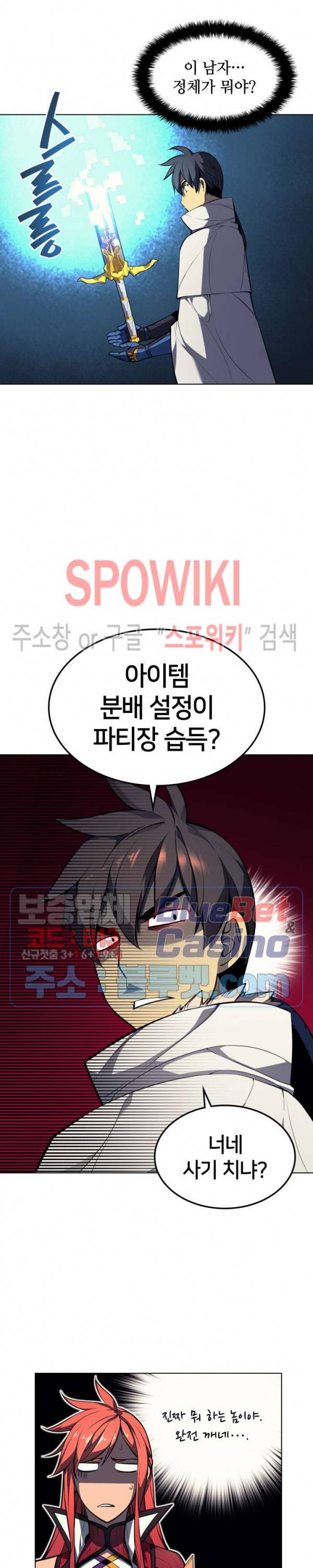 템빨(카카오) 50화 4