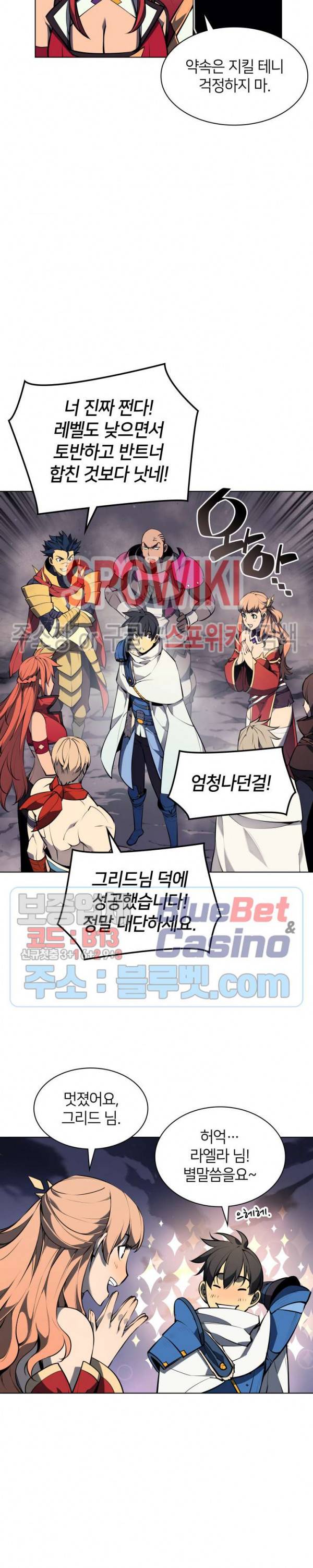 템빨(카카오) 50화 5