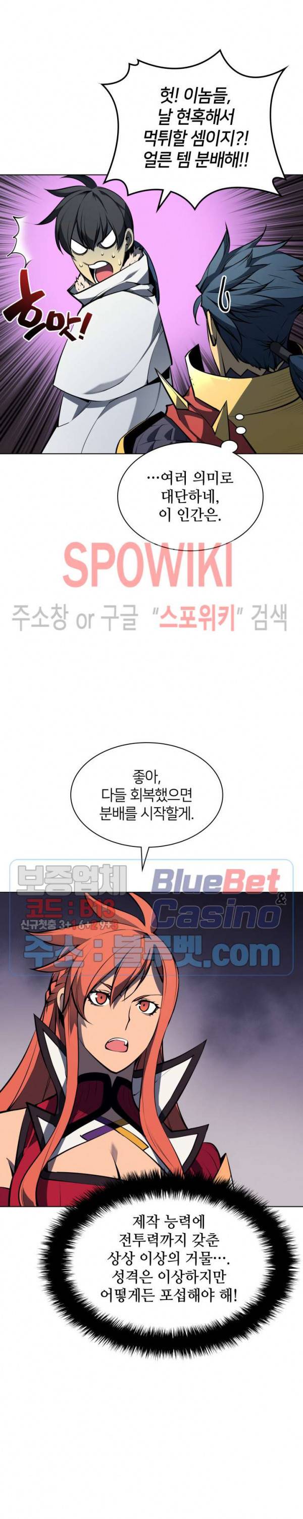 템빨(카카오) 50화 6