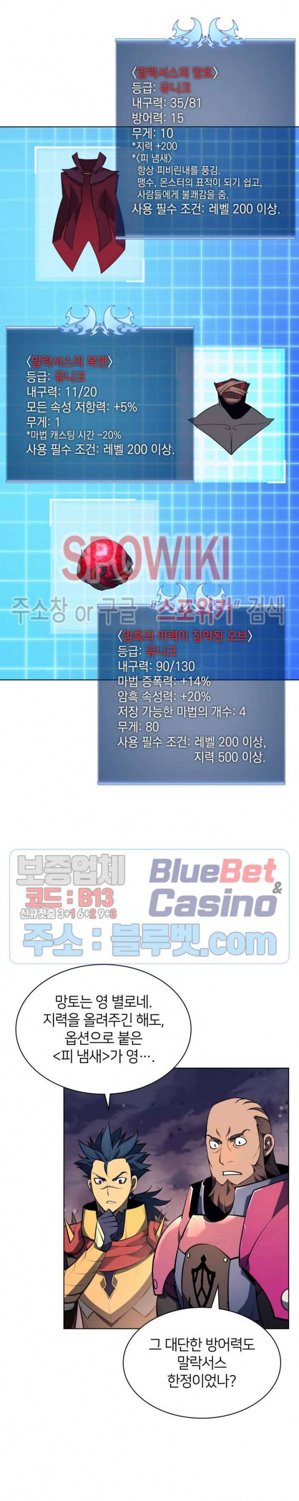 템빨(카카오) 50화 7
