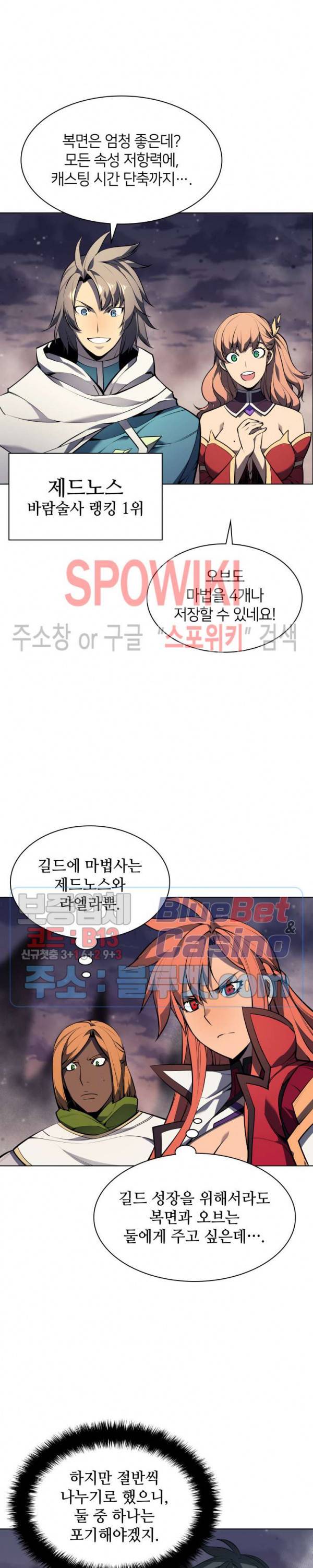 템빨(카카오) 50화 8