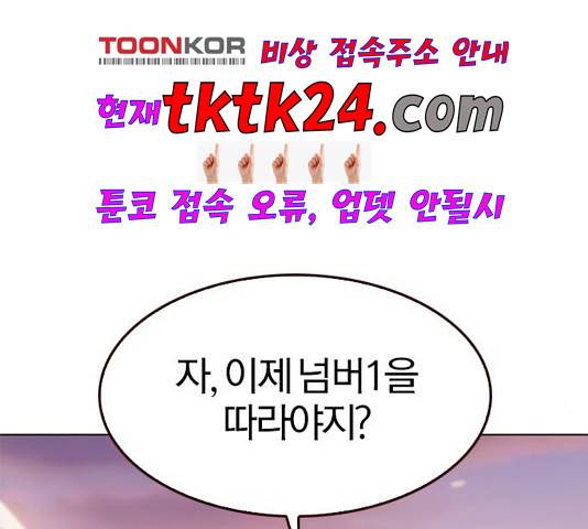 여름은 뜨겁다 24화 3