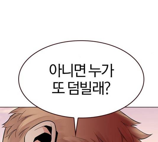 여름은 뜨겁다 24화 6