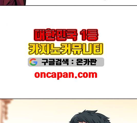 여름은 뜨겁다 24화 8