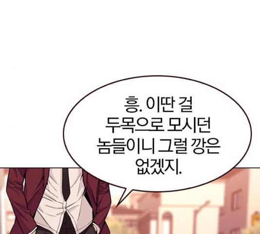 여름은 뜨겁다 24화 10