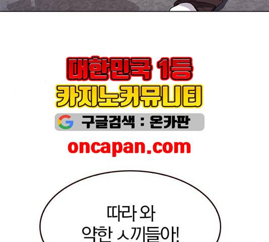 여름은 뜨겁다 24화 12