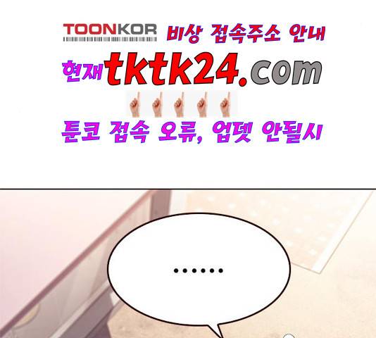 여름은 뜨겁다 24화 17