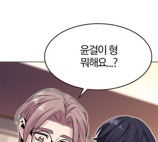 여름은 뜨겁다 24화 21