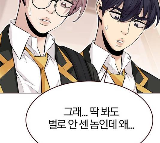 여름은 뜨겁다 24화 22