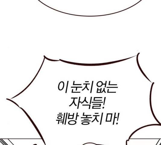 여름은 뜨겁다 24화 23