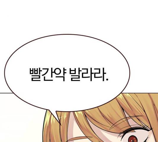여름은 뜨겁다 24화 30