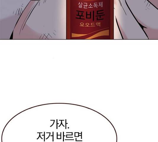 여름은 뜨겁다 24화 35