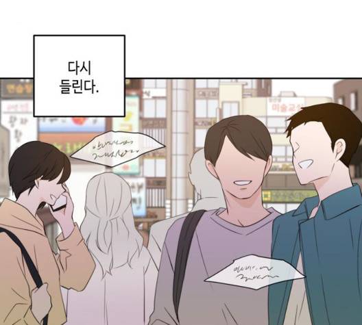 이번 생도 잘 부탁해 21화 5