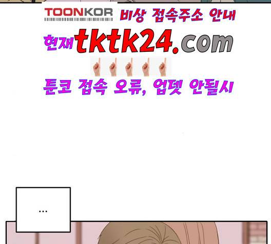 이번 생도 잘 부탁해 21화 6