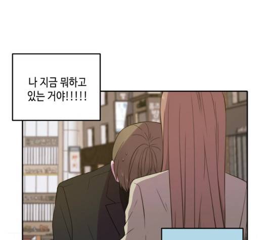 이번 생도 잘 부탁해 21화 8